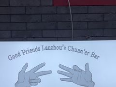 -连手特色烤串