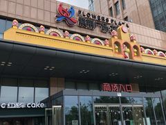 -紫荆广场·花漫里