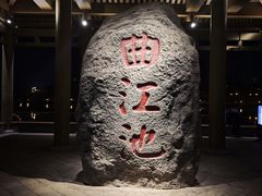 -西安曲江寒窑遗址公园