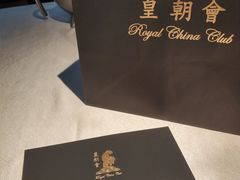 -皇朝会.经典传统粤菜(外滩店)