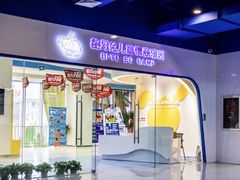 -龅牙兔儿童情商乐园(裕华旗舰店)