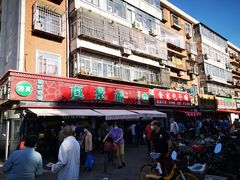 门面-真素诚(玉泉路总店)