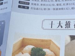 -晓粤·惹味粤菜(凯德乐峰广场店)