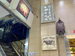 -义顺牛奶公司(新马路老店)