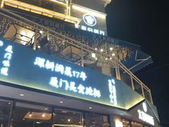 门面-大厨的餐厅(曾厝垵总店)