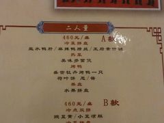 -北京全聚德(王府井店)