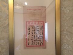 -大可堂普洱茶馆(襄阳南路馆)