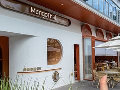 -美泰·Mangothai·清迈云街(天空之城店)