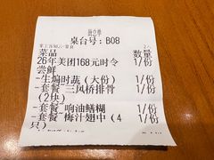 -三凤酒家·百年无锡菜(清扬茂业店)
