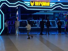 -世代星球·保龄球·镭战真人CS·团建(杨浦店)