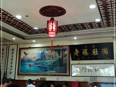 大堂-老爆肚满五香烧牛羊肉
