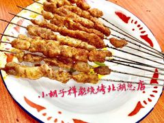 -小胡子祥彪烧烤(北湖总店)