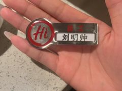 -海底捞火锅(应天门古城根店)