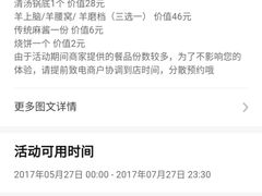 -乔先生涮肉·鲜活牛羊肉火锅(塘沽店)