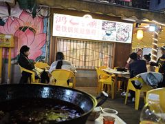 -鸿顺老铁锅美蛙鱼府(解放碑店)