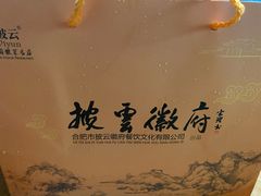 -披云徽府(繁华大道店)