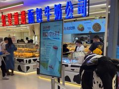 -红星前进面包牛奶公司(君太店)