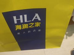 -海澜之家(王府井大街店)