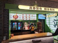 -京参 • 擂椒饭(这有山店)