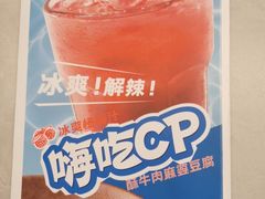 -眉州东坡(望京店)