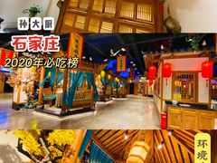 -锦绣金山人家(友谊店)