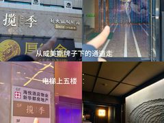 -揽季锅物会.福建黄鱼.海鲜姿造(五四路店)
