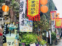 -绍兴书圣故里景区