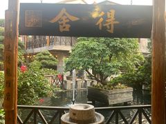 门面-猪肉婆私房菜(容桂总店)