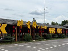 -醉香隆.山水庭院.湖北菜(东湖店)