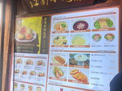 -鑫震源·苏式大虾生煎(山塘街店)