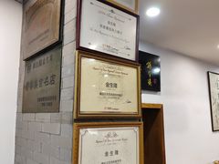 -金生隆(六铺炕店)