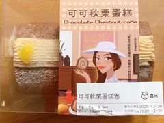 可可秋栗蛋糕卷-盒马鲜生(皇庭广场店)