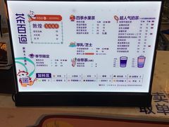 -茶百道(招商花园城店)