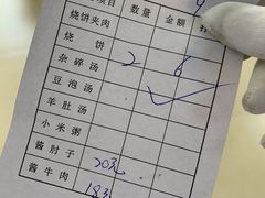 -老四烧饼铺(丽源路店)