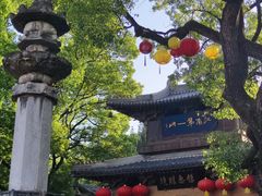 -二泉园老菜馆·百年无锡菜