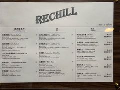-Rechill Cafe(工体店)