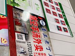 -清真喜兰老丁羊汤特色小吃