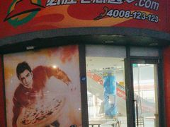 -必胜客(松江三湘宅急送店)