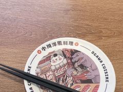 -小川洋风料理(武胜路凯德广场店)
