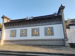 -惠山古镇·寄畅园