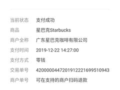 -星巴克(福州大洋百货分店)