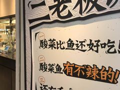 -太二酸菜鱼(汕头苏宁广场店)