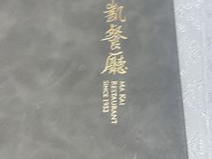 -马凯餐厅(地安门店)