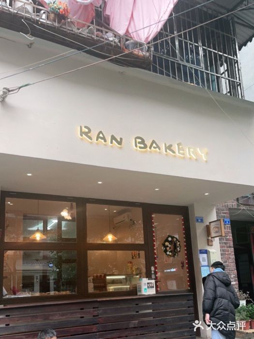 RAN BAKERY门面图片