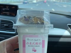 酸奶-好利来(道前街店)