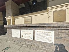 -利顺德博物馆