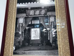 -松云泽