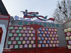 -青龙湖公园