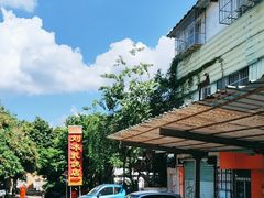 -光明刘冰乳鸽店(光明法政北路店)