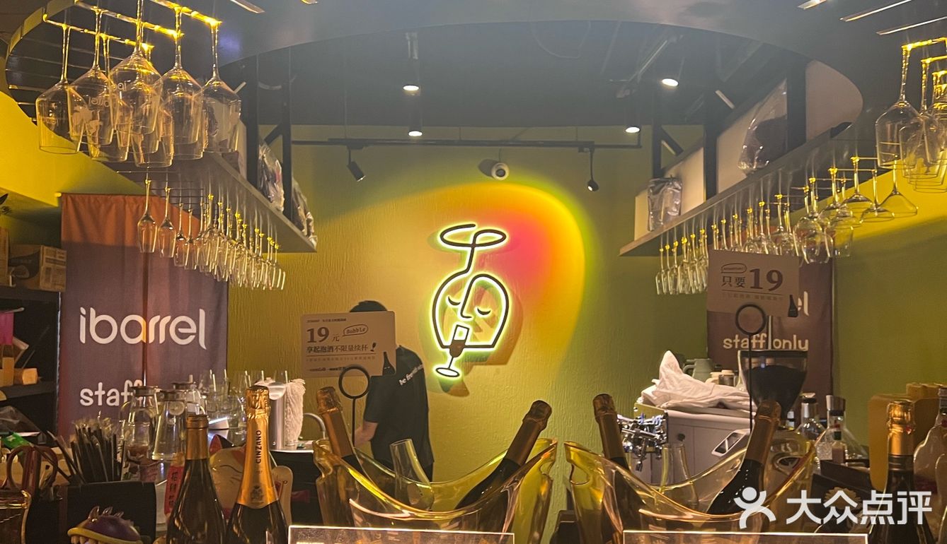 在深圳｜CBD畅饮99 无限喝葡萄酒·ibarrel🥂